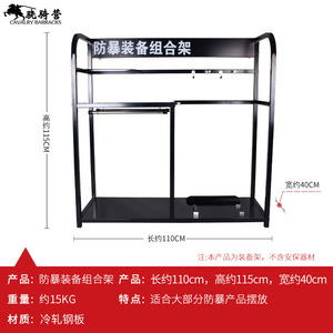 Riot Control Equipment Combination <b>Rack</b> Cold-<b>Rolled</b> Steel Gray 14.5kg For Security Storage - Product Image 2