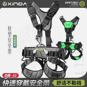 Cinturón de Seguridad Xinda HH-9590 Ligero de Cuerpo Completo con Ascendedor de Pecho y Bloqueo Semicircular para Escalada y Trabajo en Altura - Product Image 5