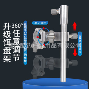 Accesorios para Silla de Pesca de Aluminio, Soporte Universal de Tres Piezas para Caña de Pescar, Cesta para Peces, Bandeja para Cebo - Product Image 3