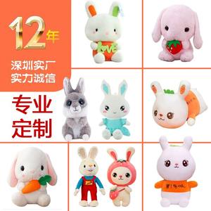 دمى أرانب قطيفة فائقة النعومة مخصصة، هدايا تمائم الشركات، دمى وشخصيات كرتونية أنمي، محشوة بقطن البولي بروبيلين ومطرزة - Product Image 2