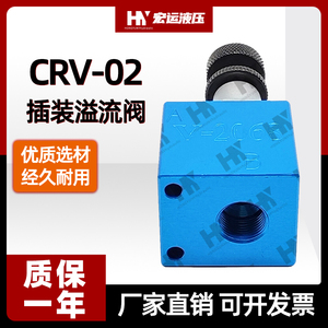Válvula de Alivio de Cartucho CrV-02 V-2068, Válvula de Seguridad Hidráulica Roscada, Ajustable Manualmente - Product Image 5