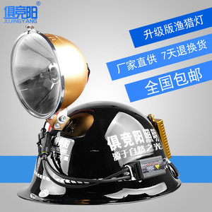 Linterna Frontal Jujingyang 220W HID Recargable, Portátil, de Alta Luminosidad, para Pesca, Barco y Actividades al Aire Libre - Product Image 3