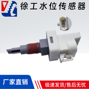 เซ็นเซอร์ระดับน้ำรถขุด XCMG รุ่น 2872768 24V DC สำหรับ XE135 150 200 205 215 235 ซีรีส์ - Product Image 5