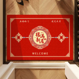 Paillasson rectangulaire de style rétro chinois, motif médaillon rouge, en fibre de polyester, tapis d'entrée pour la maison, tapis de bienvenue pour la nouvelle maison, tapis de déménagement - Product Image 1