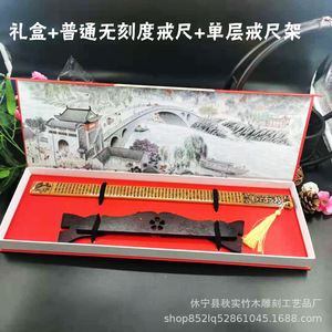 Bamboo Ruler <b>Gift</b> <b>Box</b> With Holder And Pointer <b>For</b> Teachers Day Graduation Or Corporate Events - Product Image 5