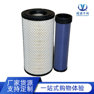 Elemento de filtro de aire P777638 P777639 AF25492 AF25493 para sistema de filtración de aire del vehículo - Product Image 2