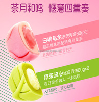 Guangzhou Restaurant Exotische Snacks Großhandel Sweet Instant Ice Mooncake Chinesisches Mid-Autumn Short bread