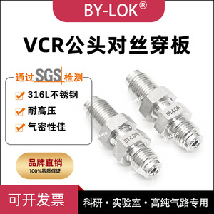ข้อต่อ Bylok Vcr ตัวผู้ ขนาด 1/4 1/2 นิ้ว ทำจากสแตนเลส 316L สำหรับระบบก๊าซในอุตสาหกรรมเซมิคอนดักเตอร์ - Product Image 5
