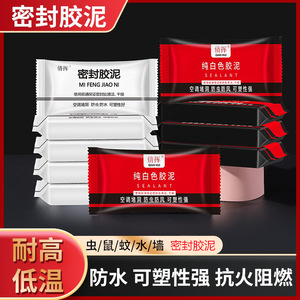<b>Sealing</b> Putty For Air Conditioner Holes White Red Black Rubber Easy Installation Door <b>Window</b> <b>Sealing</b> - Product Image 5