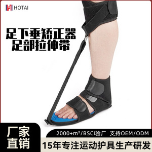 Hongtai Foot Drop Orthosis Plantar Fasciitis Splint Ankle Brace <b>Support</b> Adult <b>Instep</b> And Ankle Sprain Relief Shoe <b>Support</b> - Product Image 5