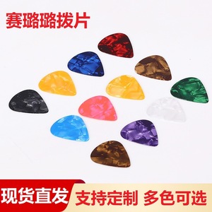 Púas de Guitarra de Celuloide 0.5 0.75 0.96 1.2mm ABS en Forma de Corazón, Accesorios para Instrumentos Musicales - Product Image 5