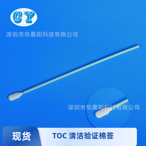 Hisopos de Verificación de Limpieza Hua Chenyang CY-761, Sin Polvo, Esterilizados con Óxido de Etileno, para Uso en Laboratorios y Biofarmacéutica - Product Image 5