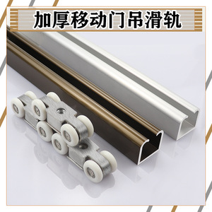 รางประตูบานเลื่อนอลูมิเนียมอัลลอย 6063-T5 พร้อมลูกกลิ้งเงียบเคลือบผิวอะโนไดซ์ สำหรับใช้งานภายนอกตู้เสื้อผ้า - Product Image 2