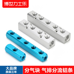 Tubo Neumático Multi-Pipe de Aluminio ML-2 de 4 Puntos, Flujo Medio OML30*30, SML-3 Flujo Grande 40*40, Usado/Nuevo - Product Image 2