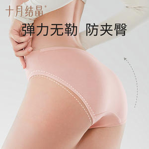 Ropa interior de maternidad October Crystalline, bragas de algodón puro antibacterianas de cintura baja para mujeres embarazadas, otoño e invierno - Product Image 2