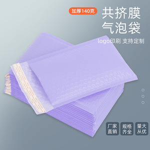 Enveloppes à bulles en film co-extrudé violet 13x18cm, épaissies 140g, auto-adhésives, emballage logistique - Product Image 1