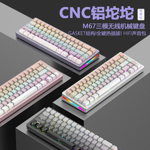 Clavier mécanique Skyloong M67, 67 touches, rétroéclairage RVB, clavier de jeu à trois modes, programmable, montage Gasket, échange à chaud - Product Image 4
