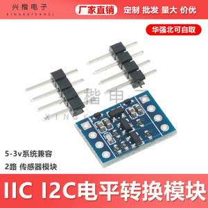 โมดูลเปลี่ยนระดับ Iic I2c 5V เป็น 3V บอร์ดอินเทอร์เฟซเซ็นเซอร์แบบสองช่องสัญญาณสำหรับไมโครคอนโทรลเลอร์อุปกรณ์ IoT - Product Image 5