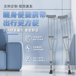 Aluminum Alloy Armpit <b>Crutches</b> Height Adjustable Anti Slip <b>Walking</b> Aid For Outdoor Indoor Use - Product Image 2