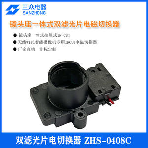 Conmutador de Filtro Integrado para Sistema de Monitoreo de Videoportero ZHS-0408C, Accesorio de Vigilancia - Product Image 2