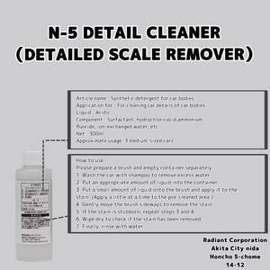 Nein น้ำยาล้างรถคุณภาพสูงจากญี่ปุ่น N-5 P5-34ล้างและทำความสะอาดด้วยคุณสมบัติด้านความปลอดภัยที่เชื่อถือได้ - Product Image 4