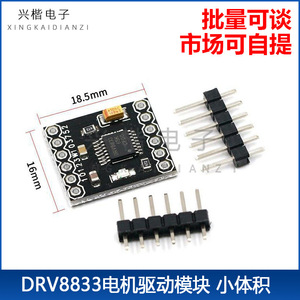 DRV8833 บอร์ดควบคุมมอเตอร์ 2 ช่องขนาดเล็กสำหรับหุ่นยนต์อาร์ดูโน่โครงการ DIY - Product Image 5