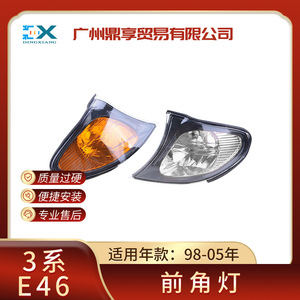 Clignotant Bmw 63137165853 gauche et droit pour série 3 E46, pièce de rechange en matériau Abs - Product Image 5