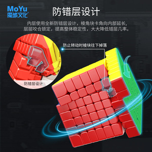 Cube magique magnétique MoYu Aofu Wrm 7x7, puzzle rapide et fluide pour adolescents et adultes, unisexe, pour la pratique et les compétitions. - Product Image 2