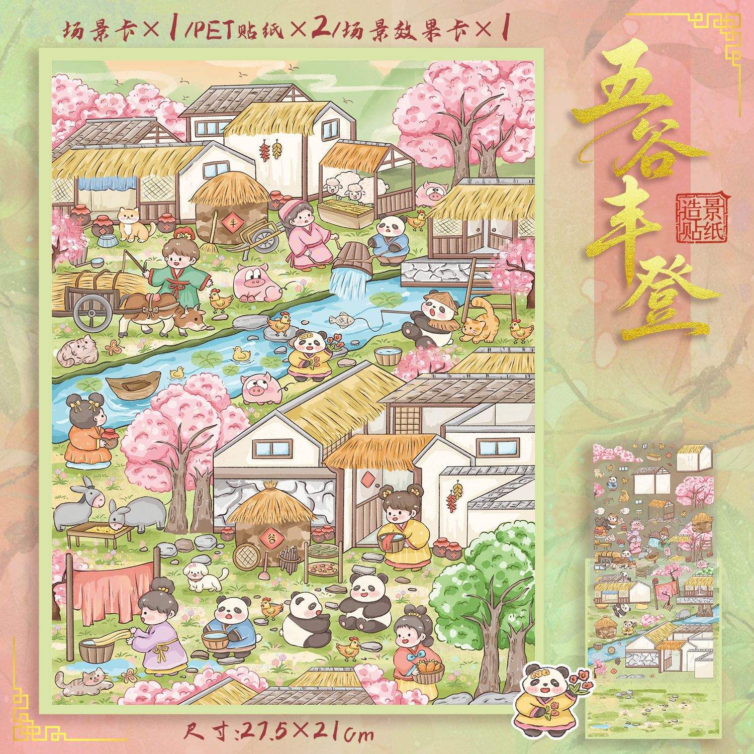 5 Wugu Fengdeng (80.0) Matte Film