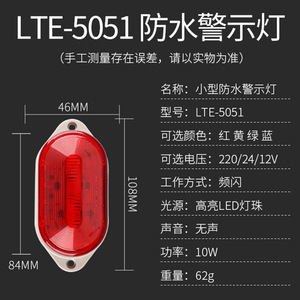 ไฟเตือนขนาดเล็ก Chkl รุ่น Lte-5051 ไฟ LED กันน้ำ สำหรับใช้ในงานจราจร - Product Image 4