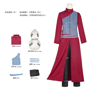 Costume de cosplay Gaara pour hommes, style anime, taille M, ensemble complet avec sac gourde, pantalon, ceinture, gilet, attaches pour les jambes - Product Image 1