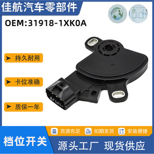 Interruptor de Cambio de Marchas Nissan 31918-1XK0A 1.6L para Sentra 2013-2018, Pieza de Repuesto para Transmisión - Product Image 5