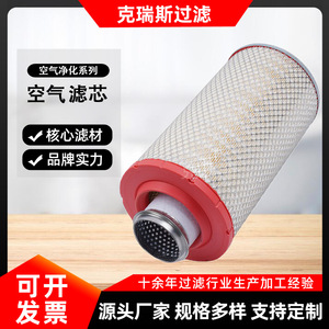 Filtre à air cylindrique Kris 188x120x100mm en maille métallique pour compresseur - Product Image 5