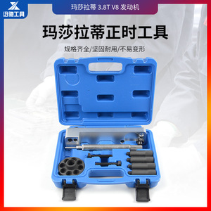 ชุดเครื่องมือตั้งเวลาวาล์วเครื่องยนต์ Alfa Romeo Maserati 3.8 V8 อะลูมิเนียม รุ่น XC7053 สำหรับซ่อมรถยนต์ - Product Image 3