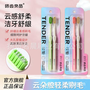 Paquete de 2 Cepillos de Dientes para Adultos con Sensación de Nube, Cerdas Suaves de Madera de Alta Gama, Uso Doméstico para Parejas y Niños - Venta al por Mayor de Yangzhou - Product Image 5