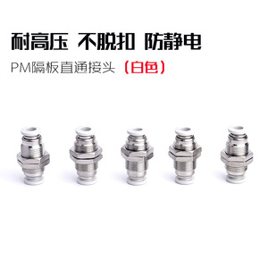 Conector Neumático de Conexión Rápida para Manguera de Aire PM4/6/8/10/12/16, Recto con Deflector para un Uso Conveniente - Product Image 2