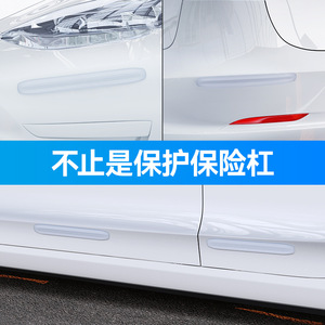 Car bumper anti-collision <b>strips</b>, front bumper anti-scratch and anti-rub <b>strips</b>, body protection stickers, and door protection - Product Image 3