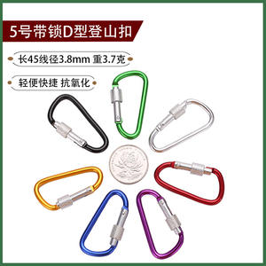 Mosquetón de Aluminio Tipo D JH-DSK-D1, Capacidad de Carga de 30 kg, Clip de Bloqueo, Gancho Multifuncional para Exteriores, Uso Universal - Product Image 2