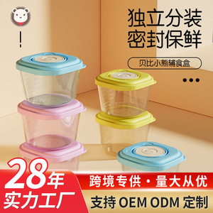 Baby Food <b>Containers</b> Microwave Safe Food Grade PP With Lids Cylinder Shape Solid Color Travel Use - Product Image 1