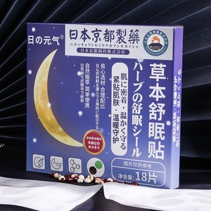 Extra Strength Natural Organic Floral Sleep Patches for Adults Improved Memory Fresh Odor Sleep Aid <b>Sticker</b> - Product Image 4