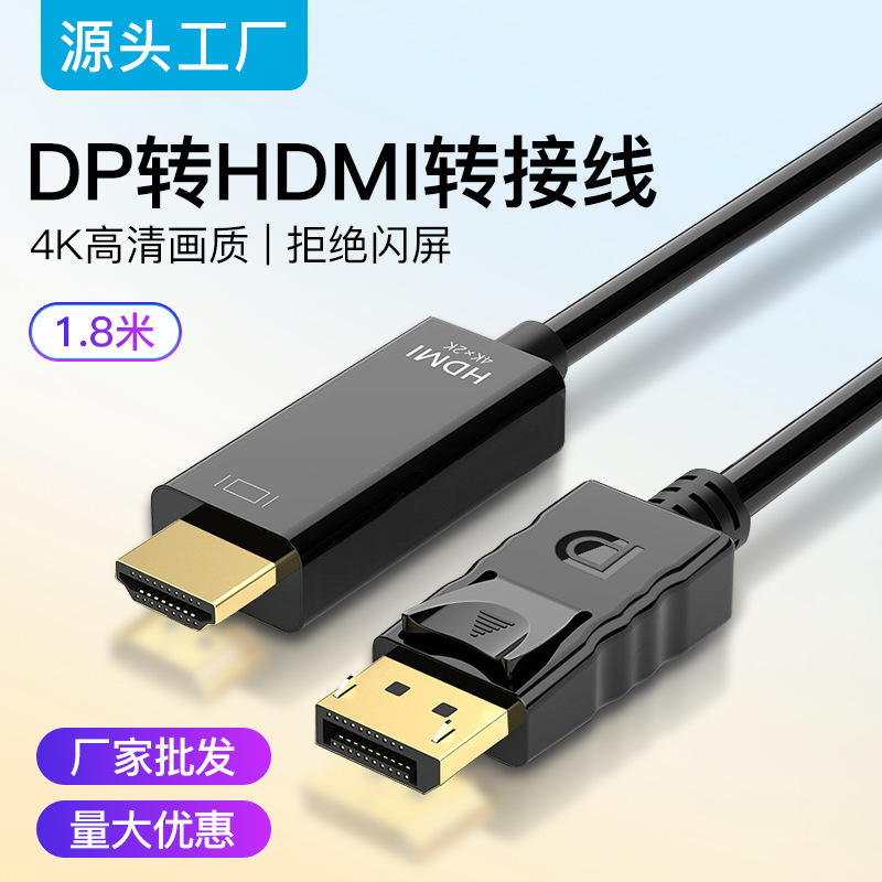 Dp to hdmi cable 1080p