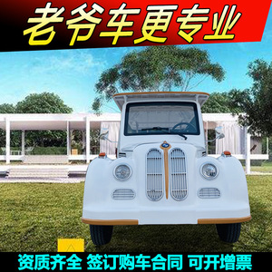 Vehículo Turístico Eléctrico Retro de 8-11 Asientos, 64V, Carrocería de Acero, Auto Clásico para Recorridos en Hoteles y Zonas Turísticas - Product Image 3