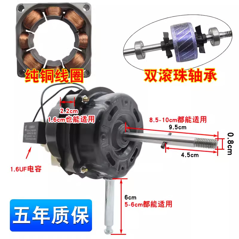 22mm Thick [Ball Bearing] - Suitable for Floor Fans
