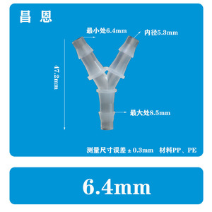 6.4mm Flexible Y-Type Tee Quick-Connect <b>1</b>/4\" Pagoda Connector PP Plastic Water Oxygen <b>Hose</b> Distributor Secure <b>Hose</b> Pipe - Product Image 2