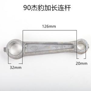 Bielle en aluminium Jiebao 20x32x126mm pour pièces détachées de compresseur d'air - Product Image 2