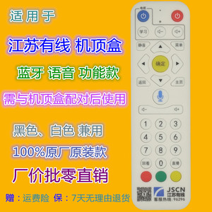 Télécommande à perles de cristal YK-01641, Bluetooth, commande vocale, pour décodeur de câble Jiangsu, blanc, 15x4.2x2.3cm - Product Image 1