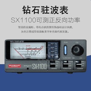 เครื่องวัดพลังงาน SX-1100เสาอากาศเพชร HF UV wideband VSWR Meter สำหรับวิทยุสื่อสาร - Product Image 5
