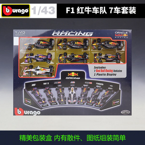 Bburago 1:43 Set de Colección de 7 Coches de Carreras F1 con Soporte de Exhibición, Modelo Fundido a Presión para Coleccionistas, Regalo al por Mayor - Product Image 5
