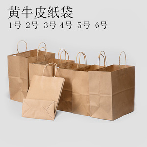 Bolsas de Papel Kraft con Fondo Cuadrado, Tamaño Grande, Impermeables, con Asas Reforzadas, para Envasado de Alimentos, con Logotipo Personalizado Imprimible - Product Image 4