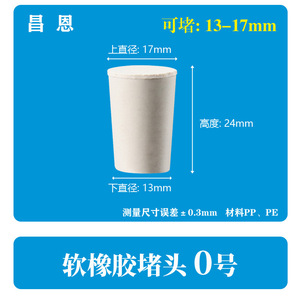 Conical <b>Rubber</b> Stopper 12mm Diameter High Temperature Resistance Durable Plastic <b>Plug</b> For Test Tube Sealing - Product Image 5